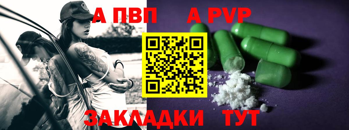 Уссурийск  Alfa_PVP Соль  как найти закладки  A-PVP СК  Вход с VPN  Alpha PVP мука 