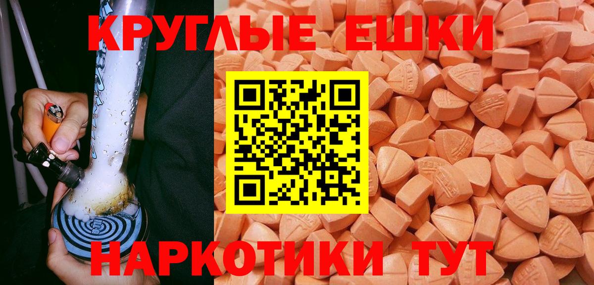 Уссурийск  ЭКСТАЗИ  ЭКСТАЗИ диски  Вход с VPN  Экстази VHQ 