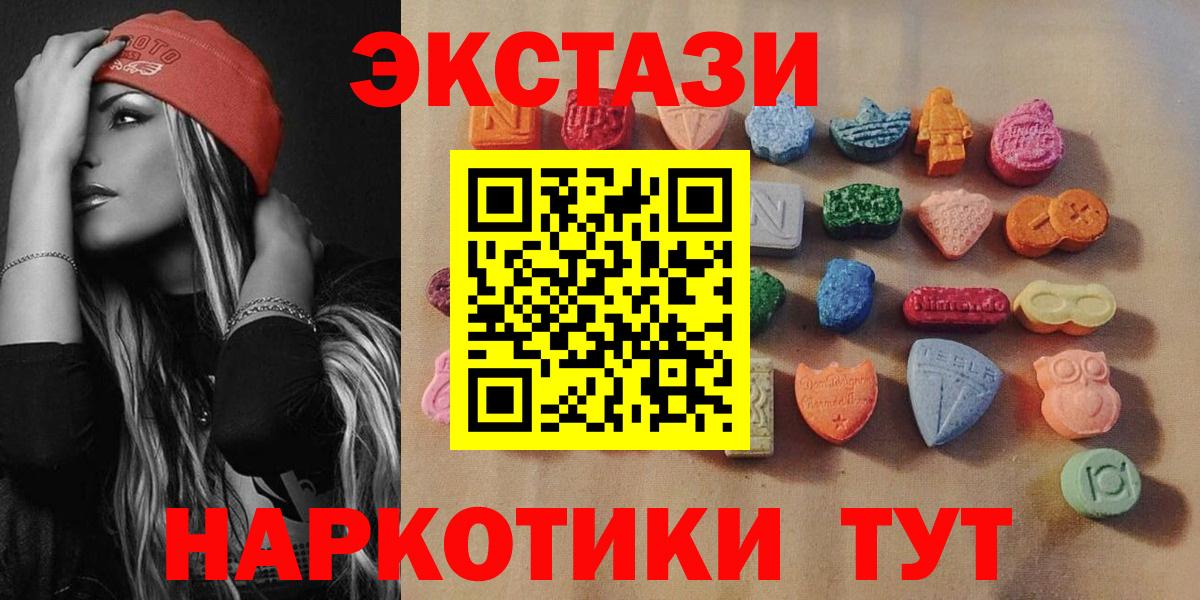 Ecstasy 250 мг Уссурийск