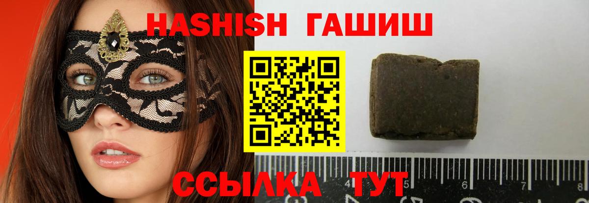Гашиш хэш Уссурийск