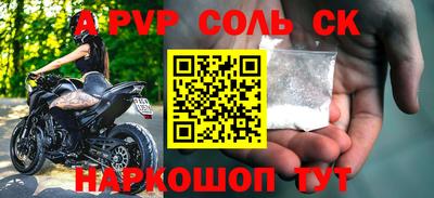 соль курить ск Бузулук