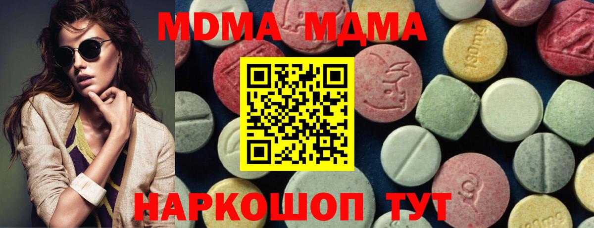 MDMA crystal  Вход с VPN  МДМА Molly  Уссурийск 
