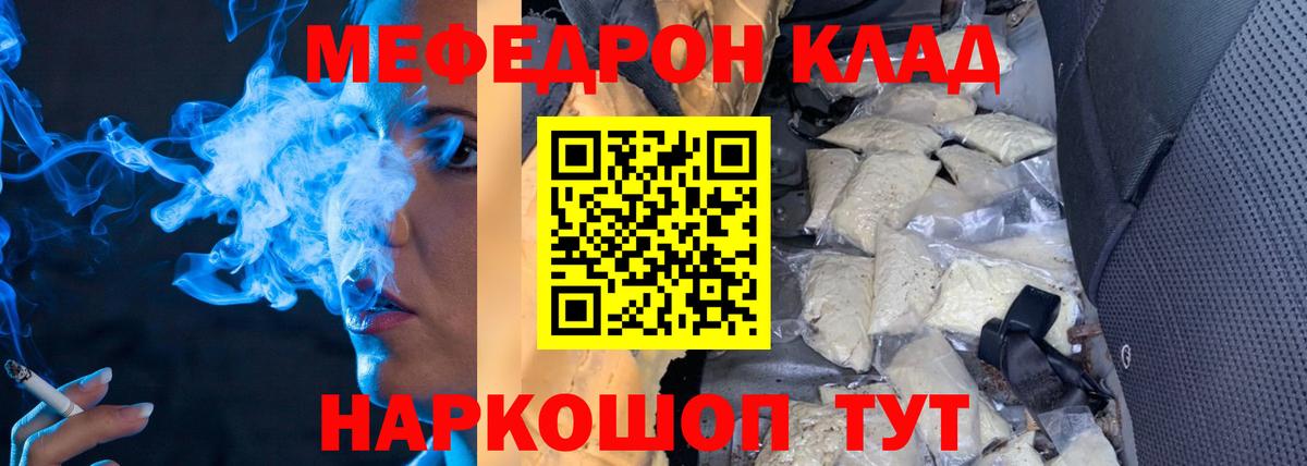 МЕФ мука Уссурийск