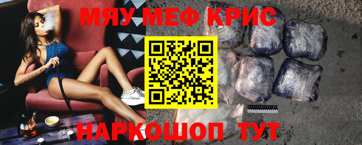Уссурийск  Мефедрон mephedrone  Меф  Вход с VPN  МЕФ мяу мяу 