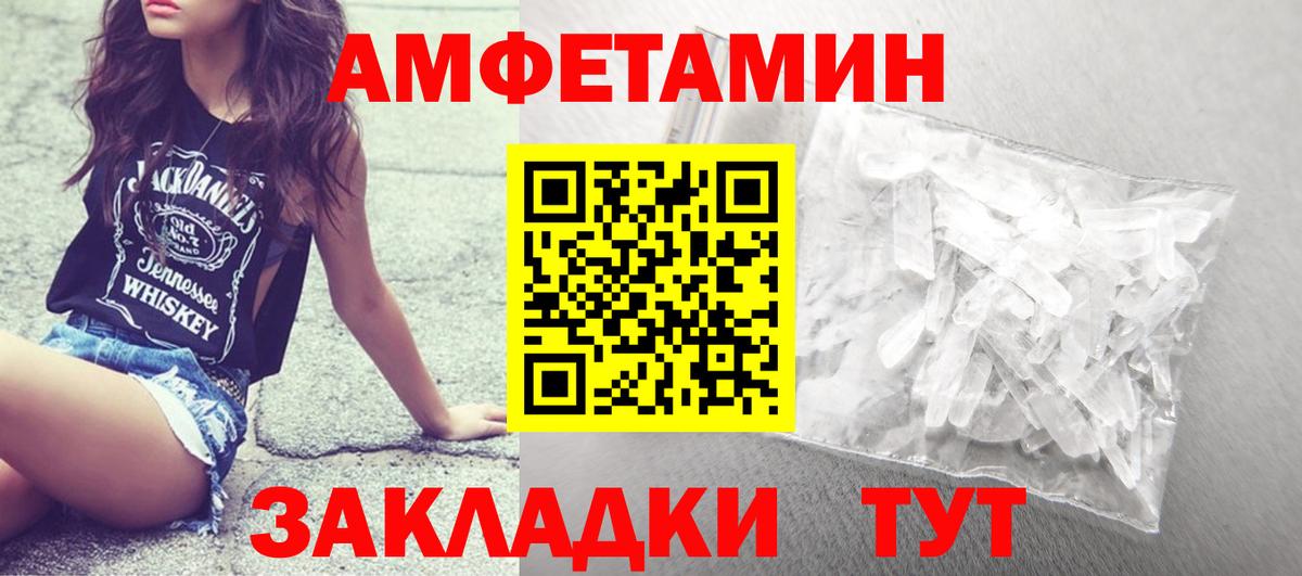 Метамфетамин пудра  Вход с VPN  Первитин  Метамфетамин пудра  Уссурийск 