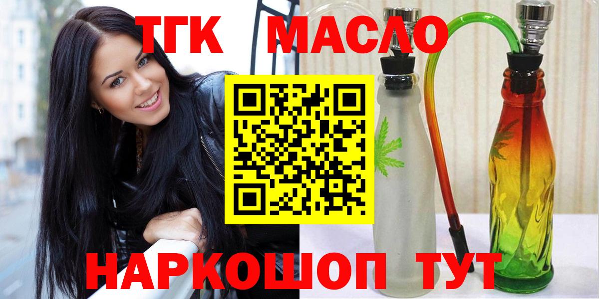 Уссурийск  ТГК вейп  Вход с VPN 