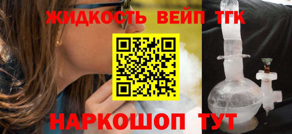 Дистиллят ТГК Wax Уссурийск