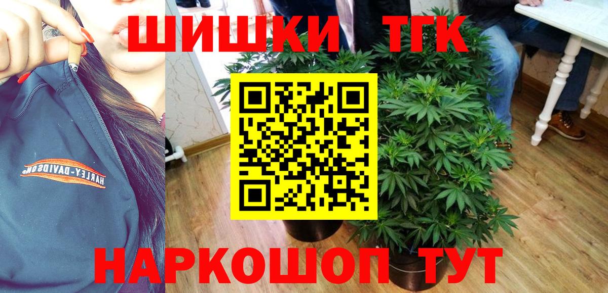 Бошки марихуана White Widow  Вход с VPN  Уссурийск  Бошки Шишки ГИДРОПОН 